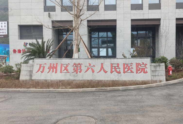 重慶市萬州區(qū)分水鎮(zhèn)萬州第六人民醫(yī)院實驗室污水處理設(shè)備-中科瑞沃