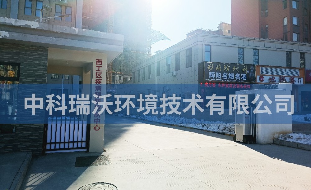 河南省洛陽市西工區(qū)疾病預(yù)防控制中心醫(yī)療污水處理設(shè)備-魯沃華宇